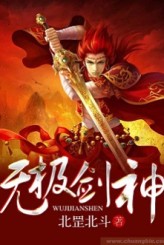Limitless Sword God